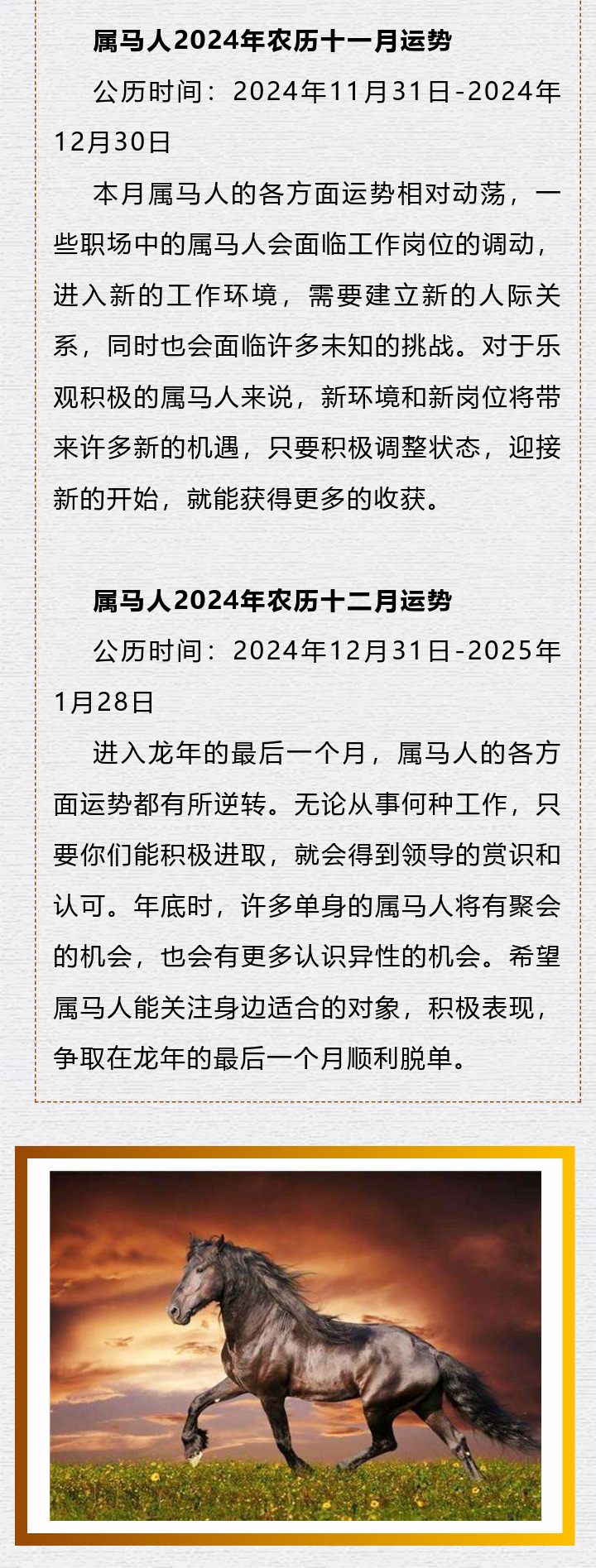 2024最新奥马免费资料生肖卡,专项解答解释落实_4K97.482