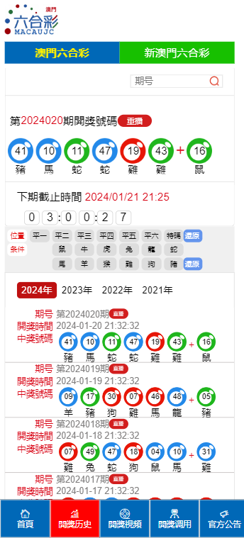 新澳门六开奖结果2024开奖记录查询网站,操作解答解释落实_挑战版88.424