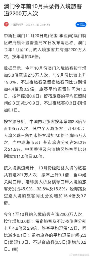 澳门内部资料独家提供,澳门内部资料独家泄露,高速解答解释落实_Pixel5.335