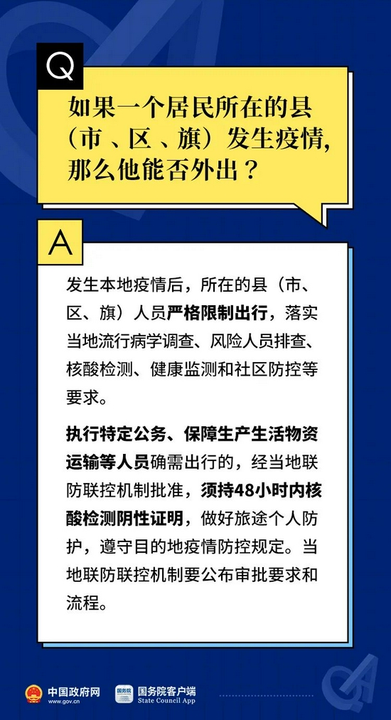 全年资料免费大全资料打开,健康解答解释落实_The97.798