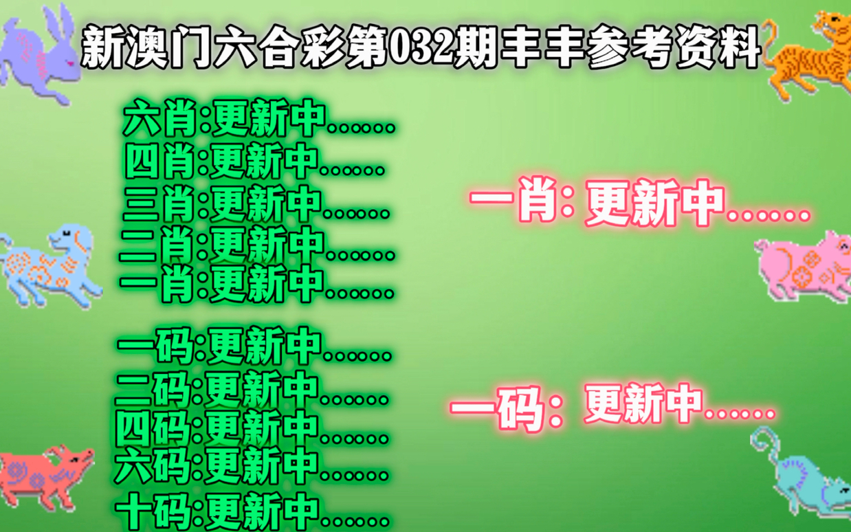 新奥资料免费精准新奥生肖卡,战术解答解释落实_RX版62.366