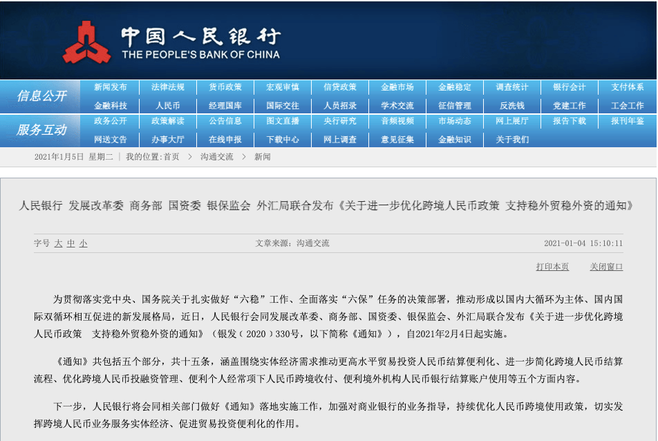 2024新澳门天天开奖攻略,反馈解答解释落实_yShop0.246