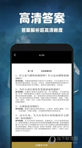 2024新奥资料免费精准071,专业解答解释落实_app1.043