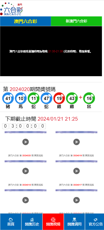 2024澳门正版开奖结果,坚决解答解释落实_尊享款94.698