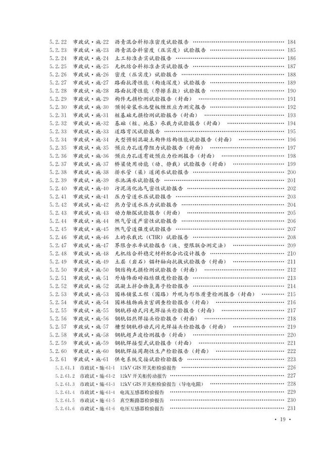 新澳门六开资料大全,快速解答解释落实_NE版39.497