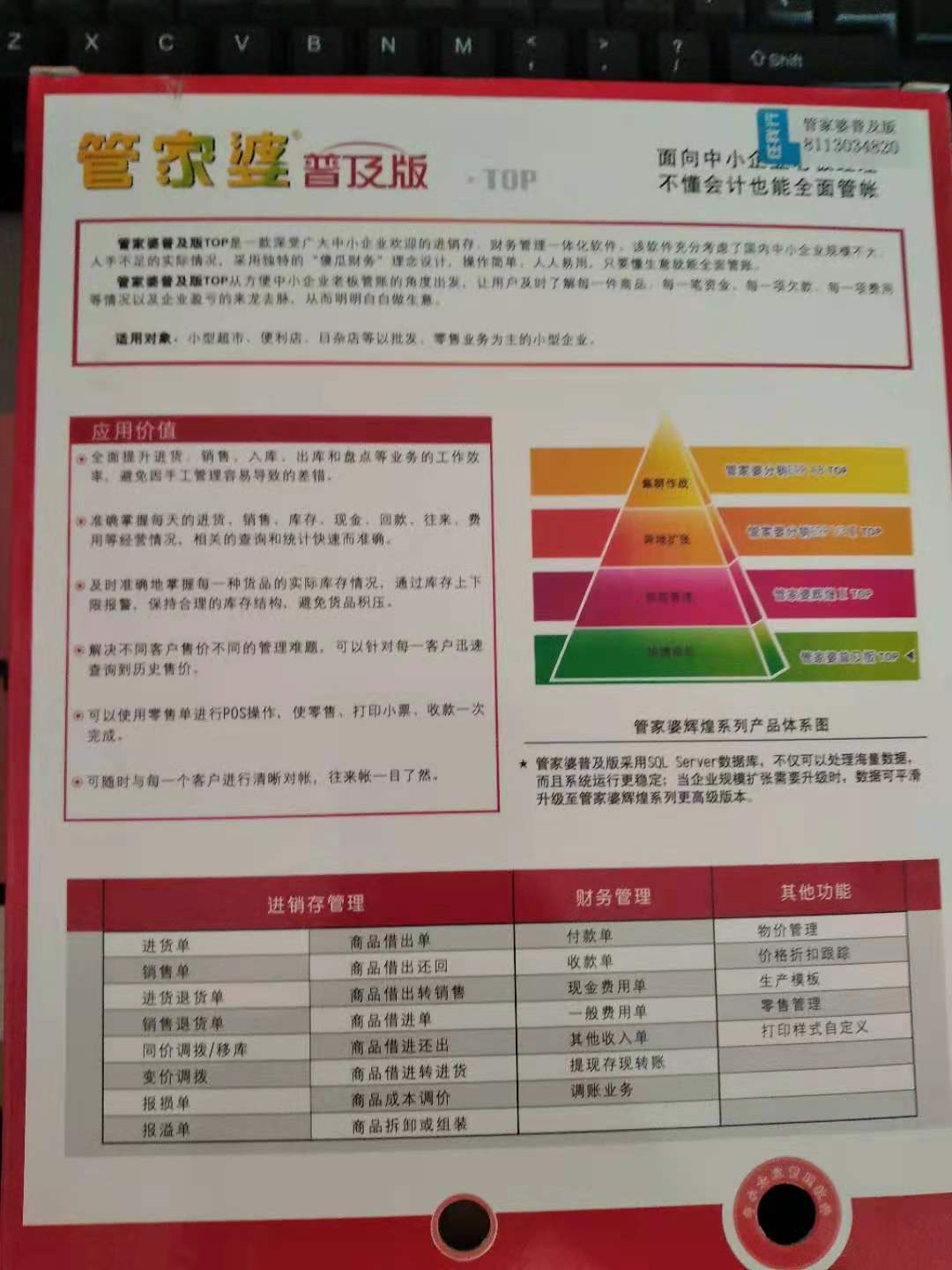 管家婆204年资料一肖配成龙,全景解答解释落实_旗舰款6.742