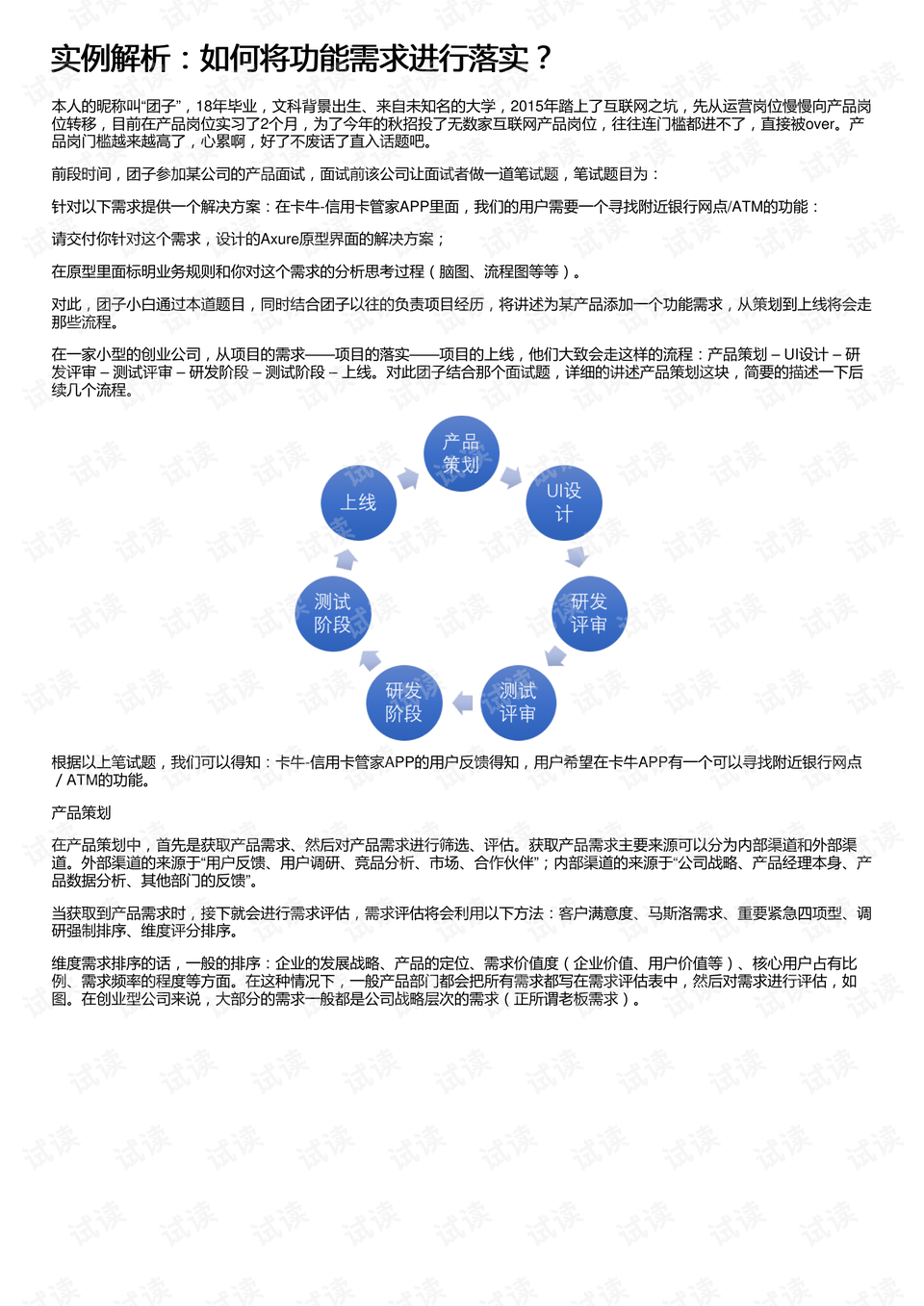 118图库官方免费下载,耐久解答解释落实_P版14.355