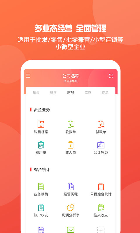 管家婆必出一肖一码,丰富解答解释落实_app93.618