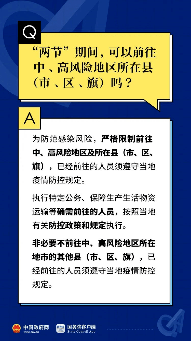 澳门六开彩天天免费资讯统计,实证解答解释落实_nShop3.249