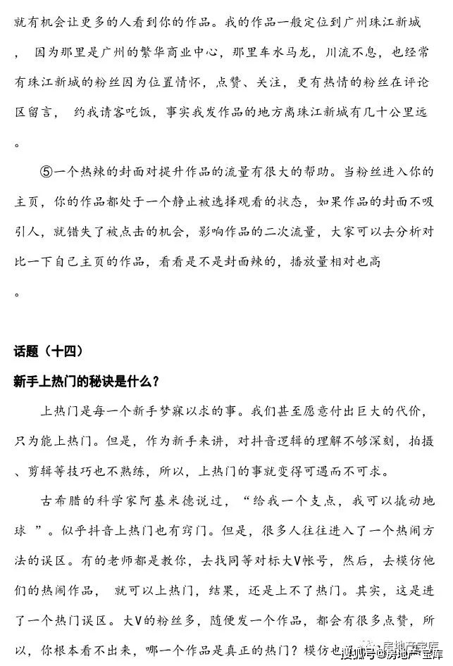 六台盒宝典资料大全1877,官方解答解释落实_户外版17.183