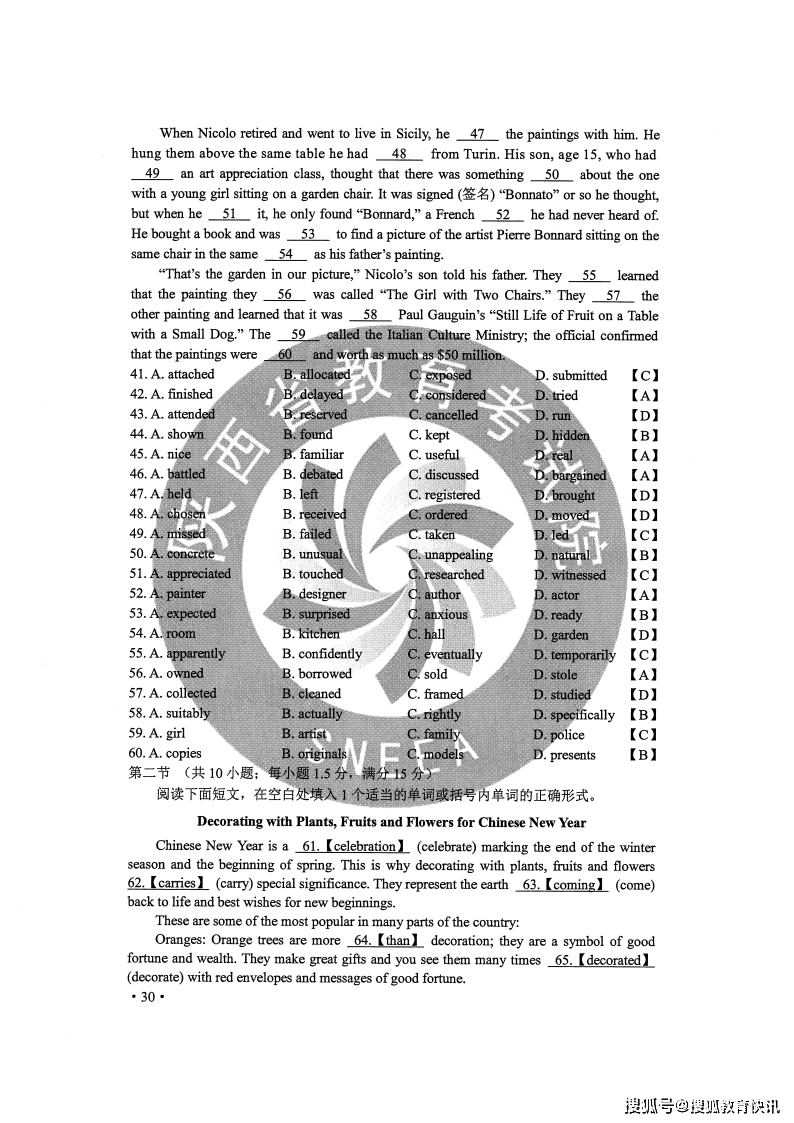 2024年11月 第73页